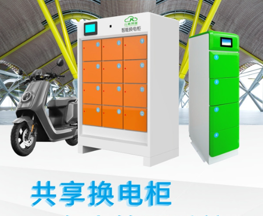 电动车电池共享小程序开发，广州电动车电池共享小程序定制开发公司